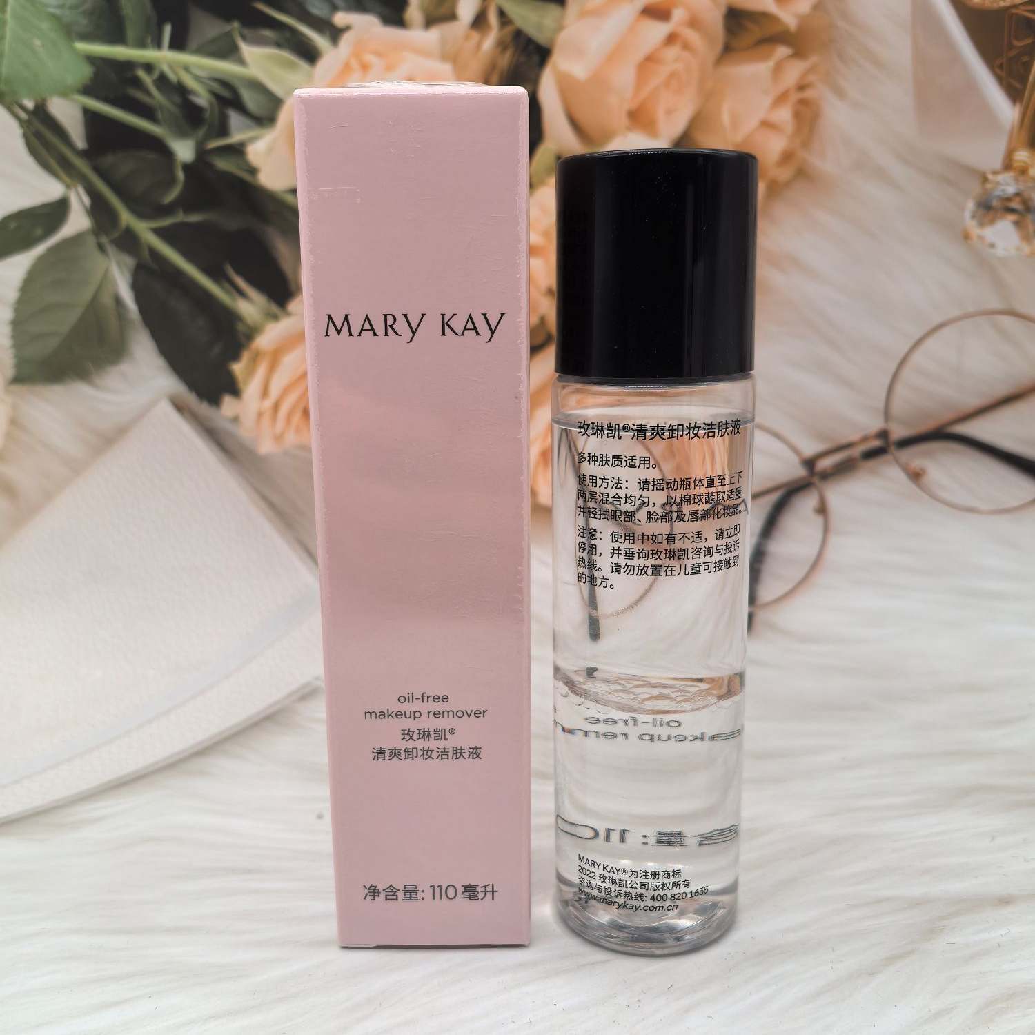 玫琳凯清爽卸妆洁肤液110ml