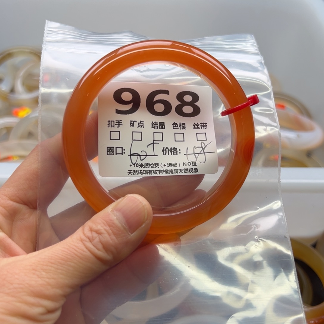 玛瑙/玉髓手镯未镶嵌968