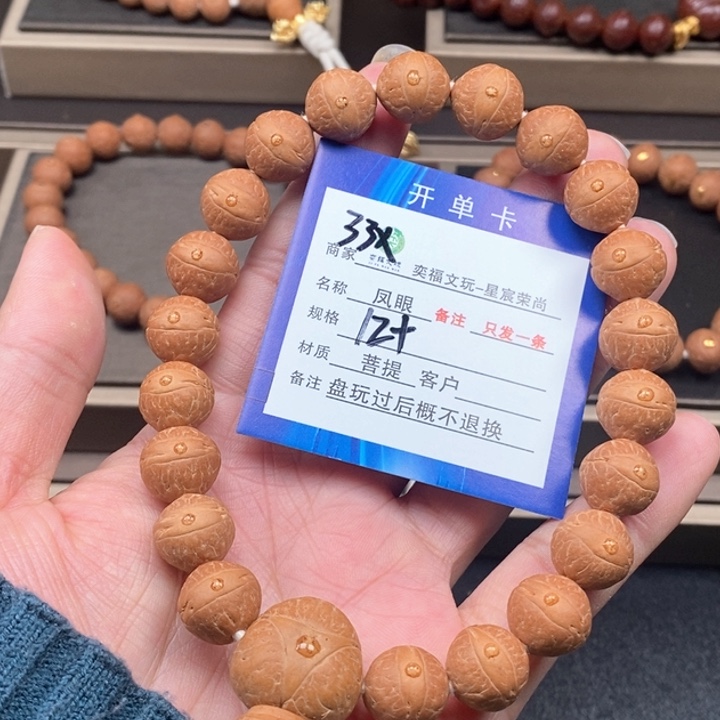 凤眼菩提手串凤眼手串33x