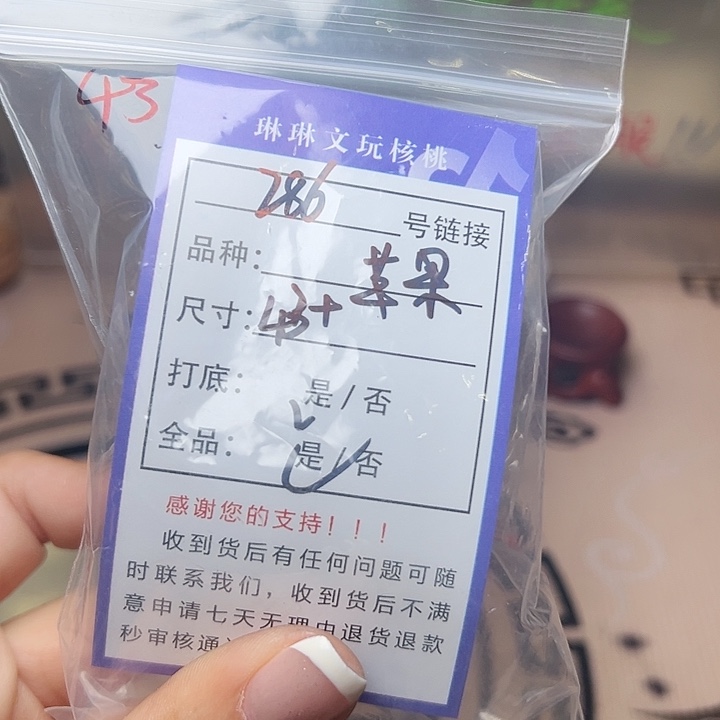 止***观文玩核桃吊坠核桃286