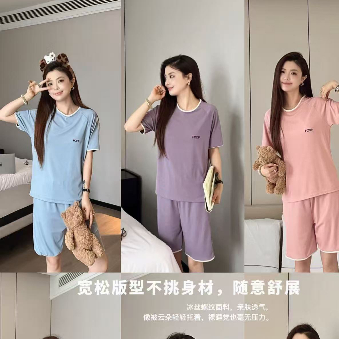 珍姐家冰丝短袖家居服