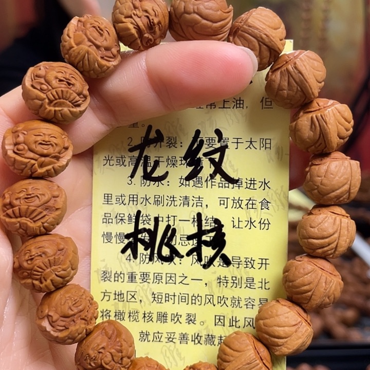手串/手链橄榄核龙纹桃核