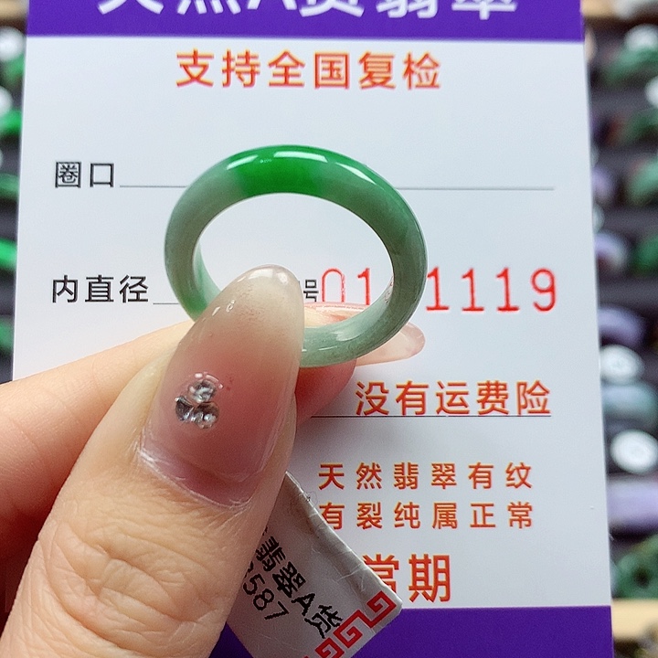 翡翠戒指未镶嵌16号