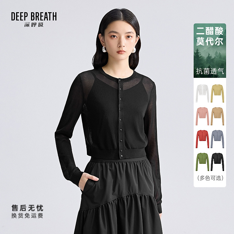 DEEP BREATH深呼吸女装圆领纯色轻薄透气空调防晒针织开衫A401414