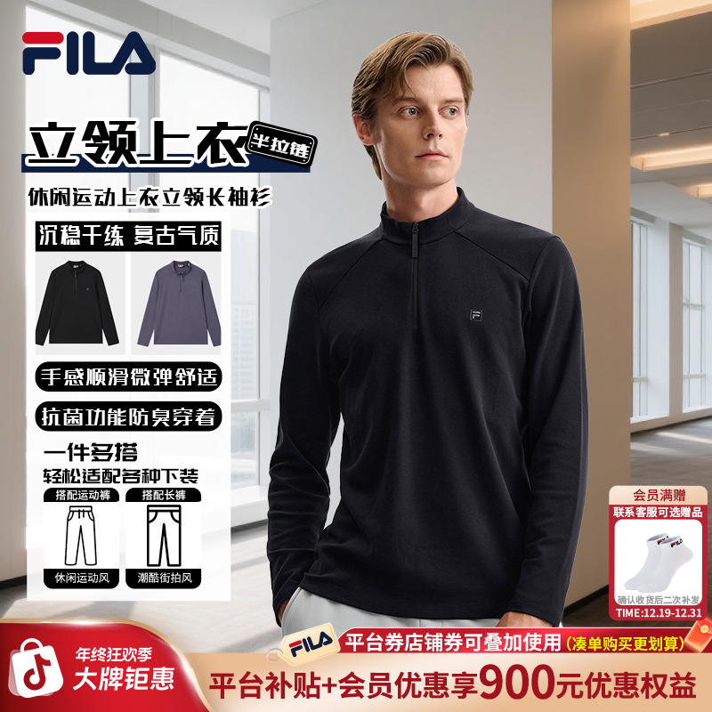 【立领半拉链】FILA/斐乐男冬款休闲运动上衣立领长袖衫F11M543203F