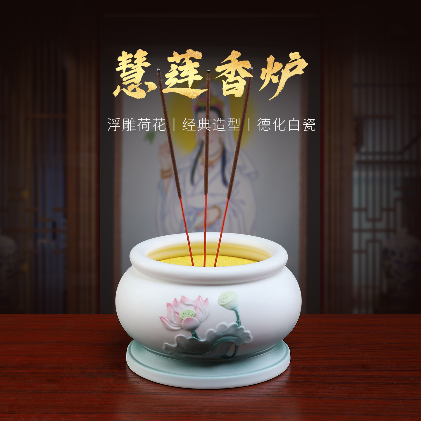 戴玉堂陶瓷莲花插香筒花瓶家用观音装香插香桶用品大全