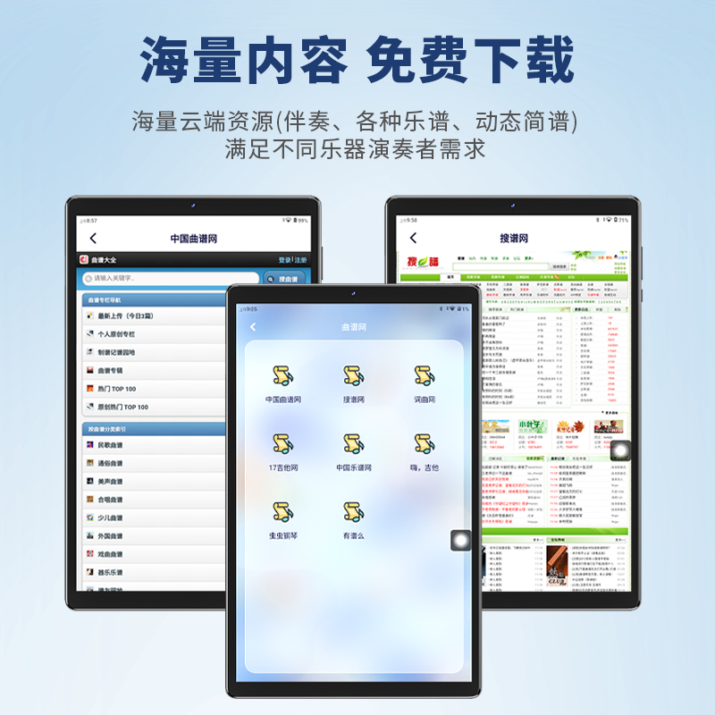 朋音系列动态读谱机七音轨学习机看乐谱伴奏新款