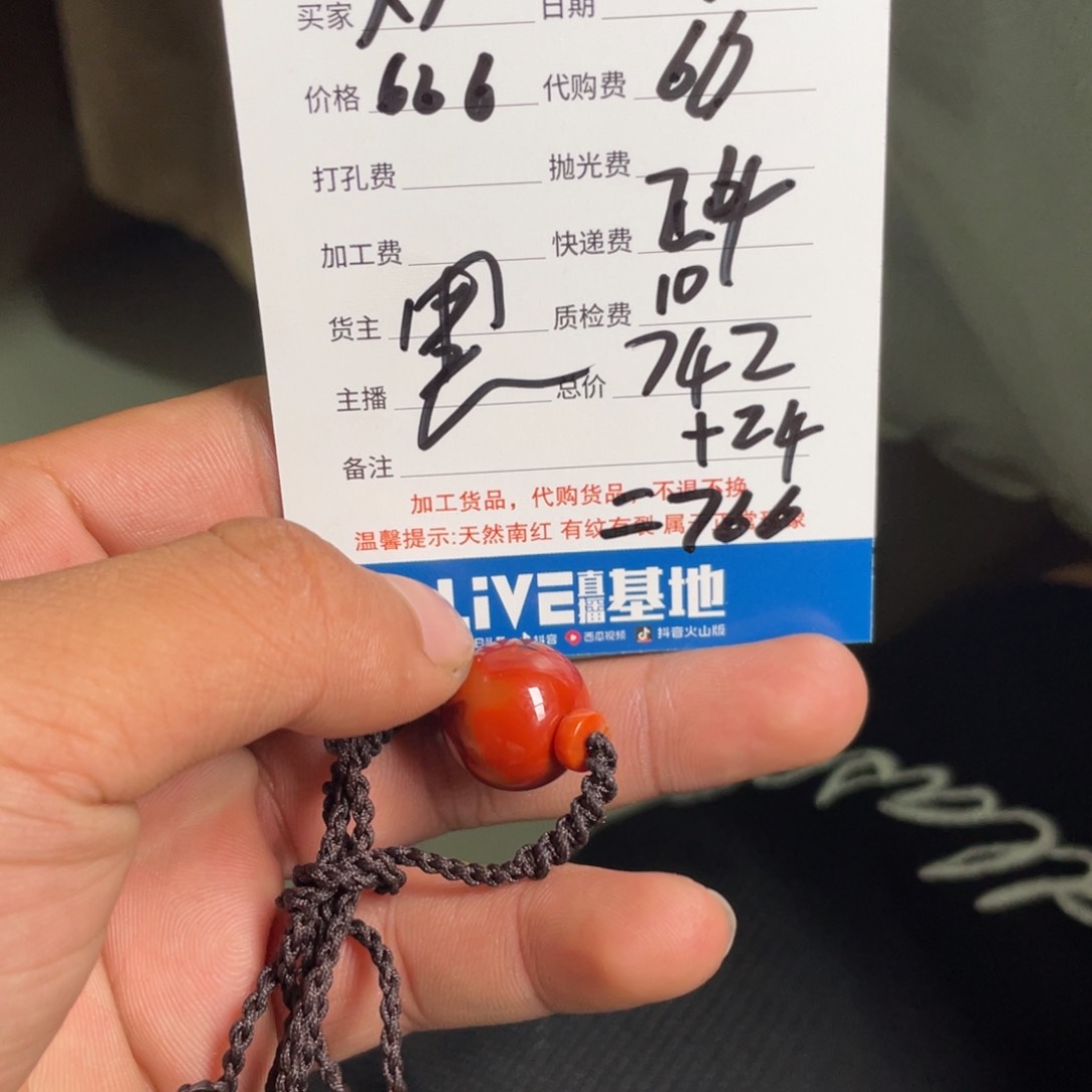 颈饰未镶嵌南红玛瑙大**家