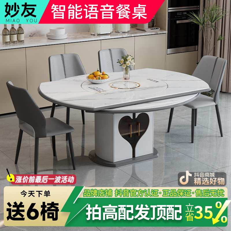 岩板多功能可伸缩简约家用餐桌电磁炉暖菜旋转盘方圆两用饭桌圆桌