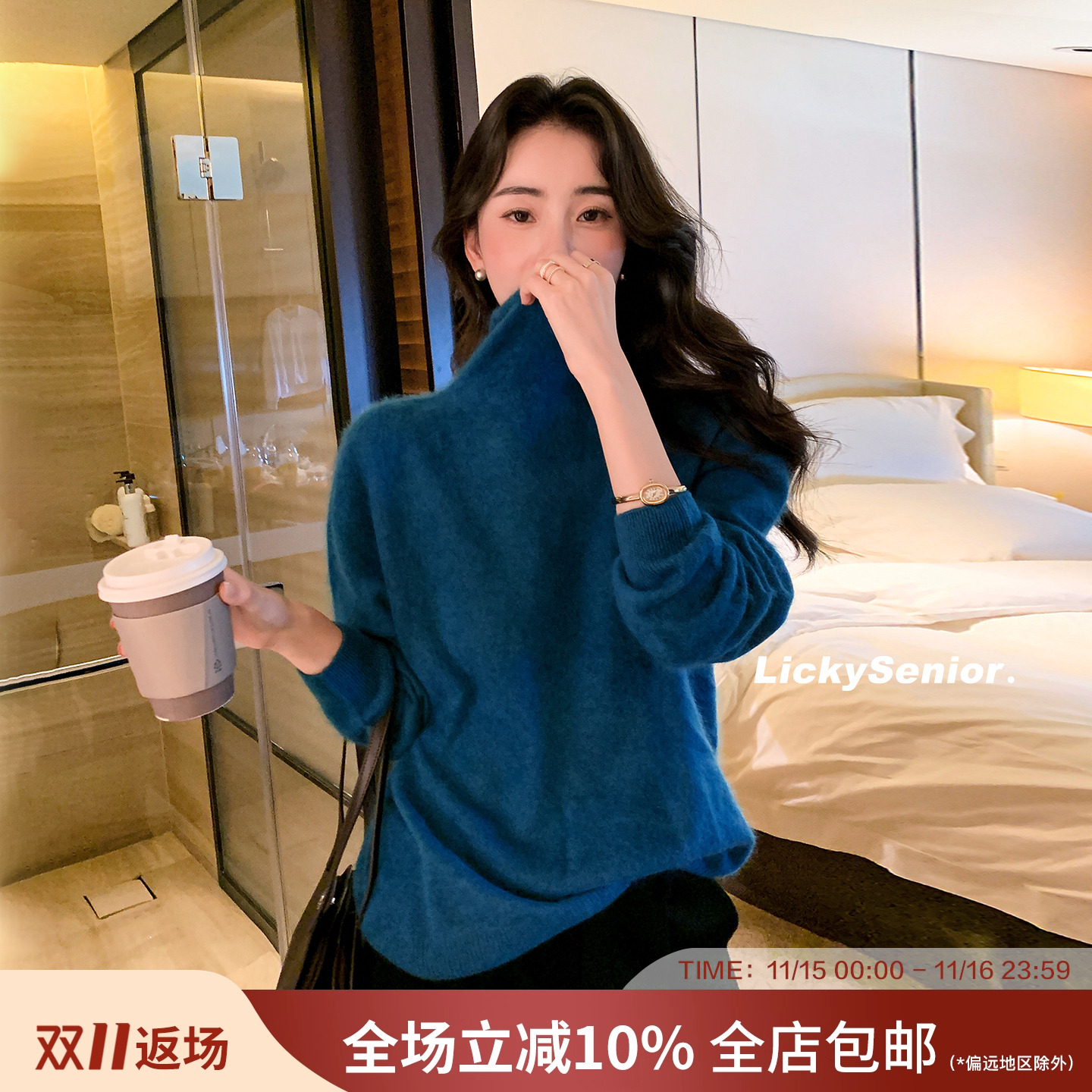 LICKYSENIOR  羊绒/羊毛 bi入 纯色百搭基础堆堆领针织衫