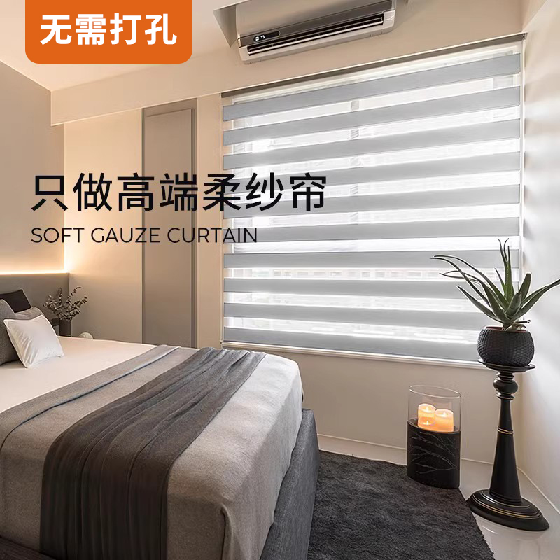 免打孔安装柔纱帘卷帘书房餐厅厨房卫生间遮阳遮光卷拉式百叶窗帘