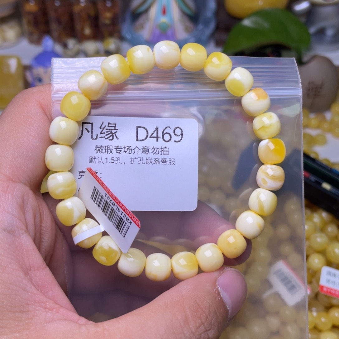 未镶嵌琥珀珠宝奇石