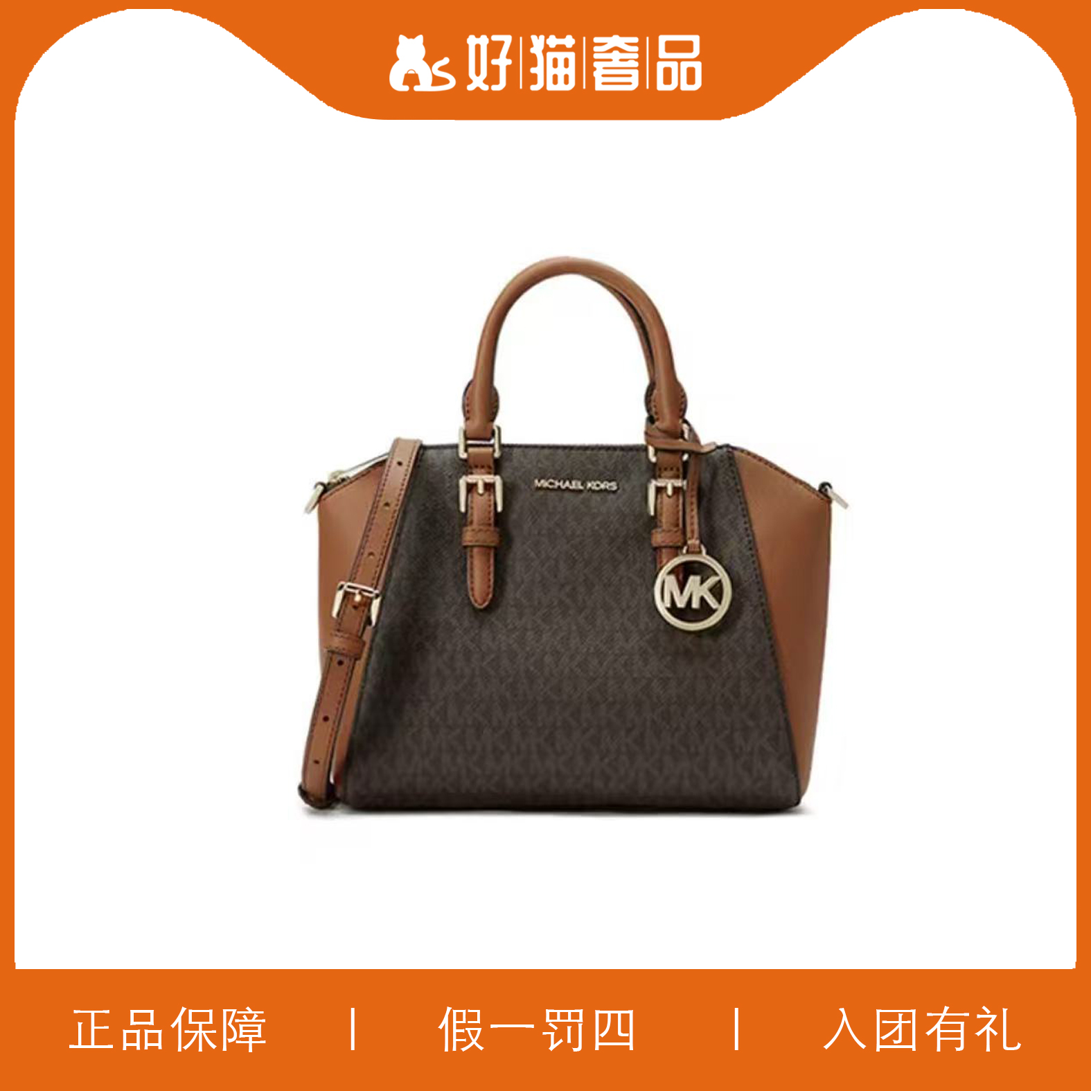 95新 MICHAEL KORS/迈克高仕 MK饺子包/H5532/24X20X12
