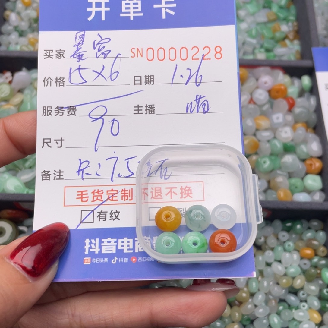 翡翠颈饰未镶嵌新****版000000228