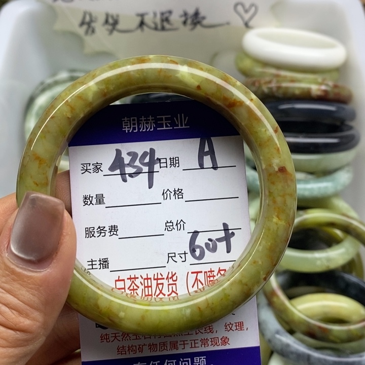 蛇纹石玉未镶嵌手镯