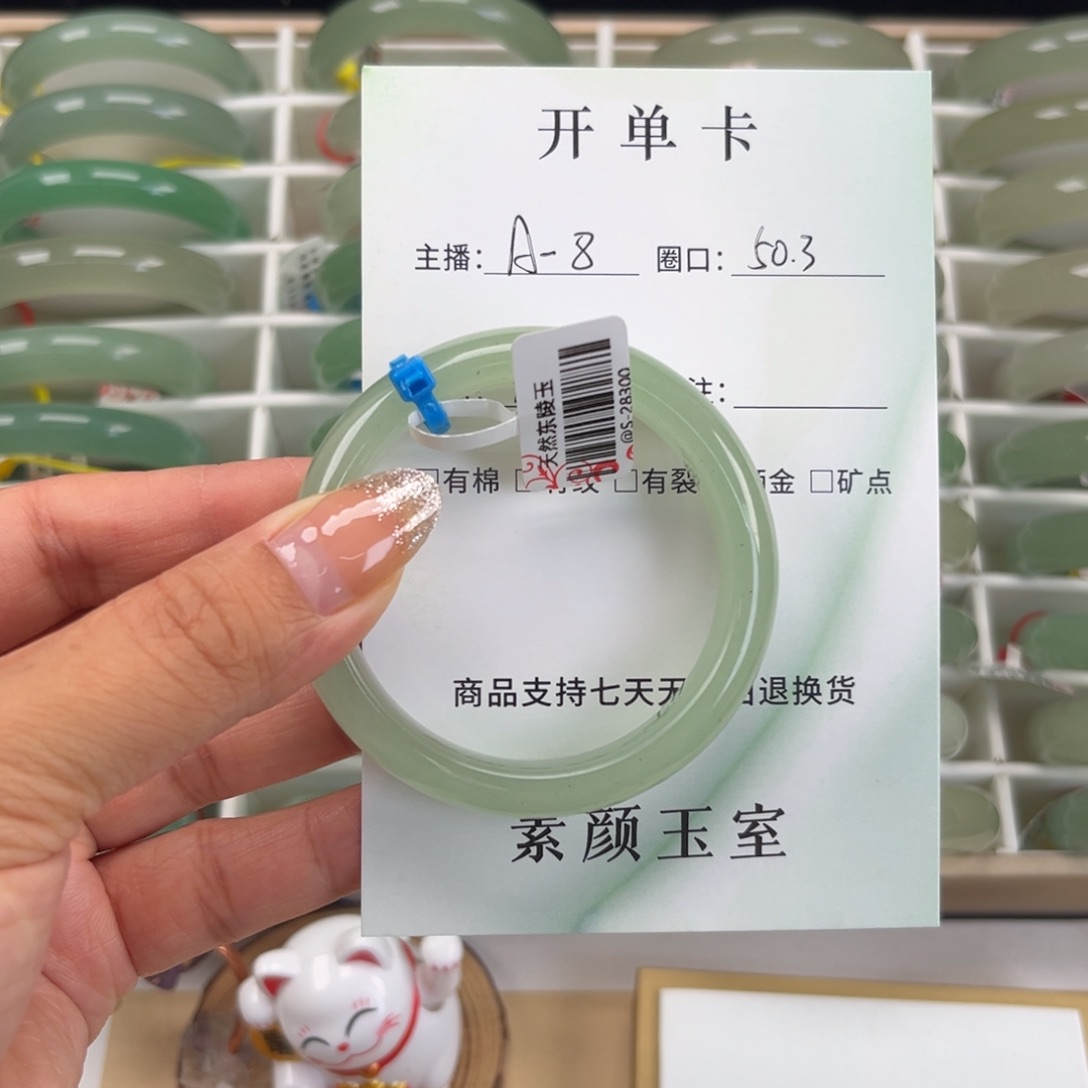 东陵石未镶嵌手镯