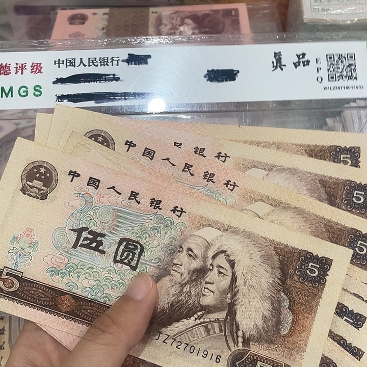 人***态805补号十张，保真