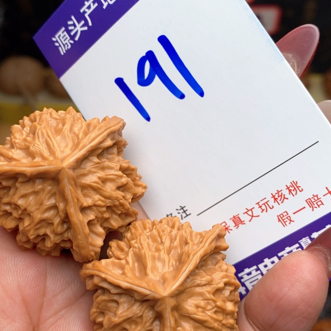 文玩核桃把件核桃