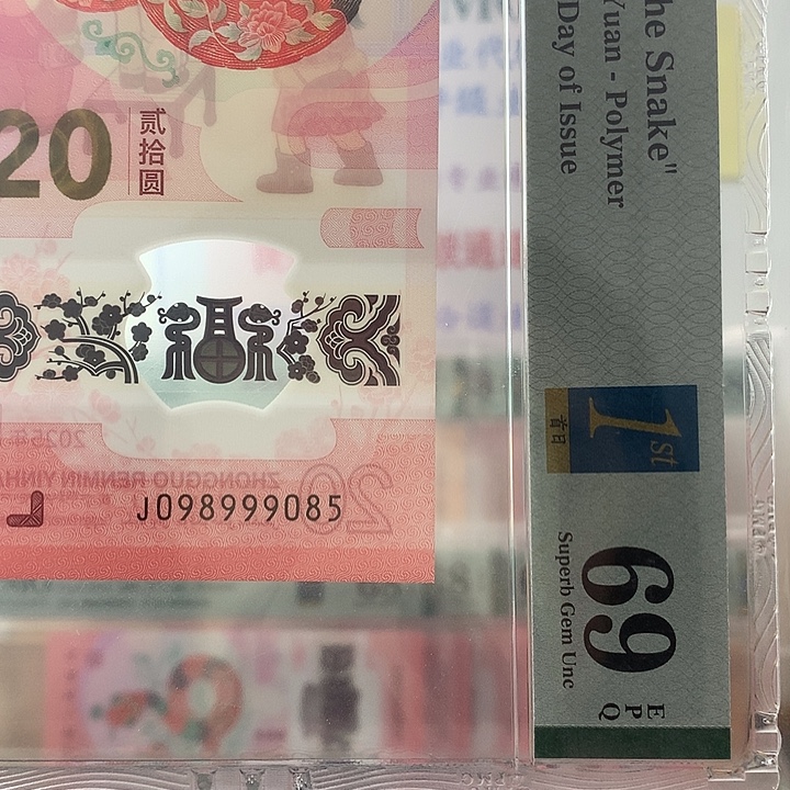 塑料金马王，豹身，0589，69分