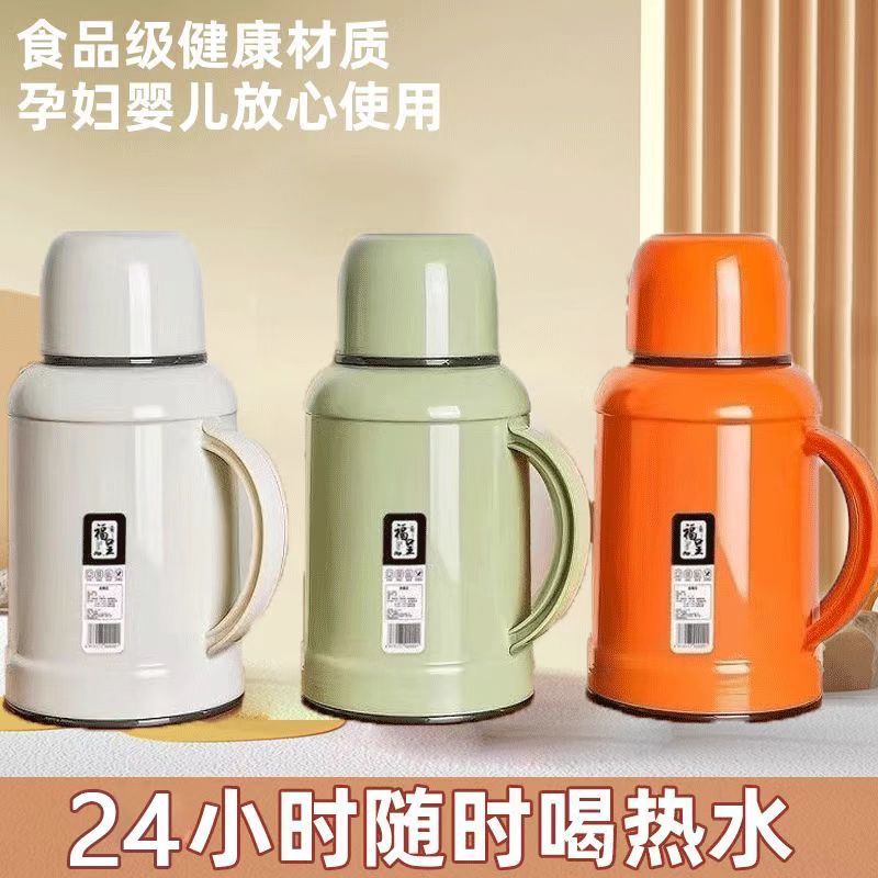 【长效保温】家用保温壶户外暖壶保温热水壶学生宿舍保温瓶保温杯