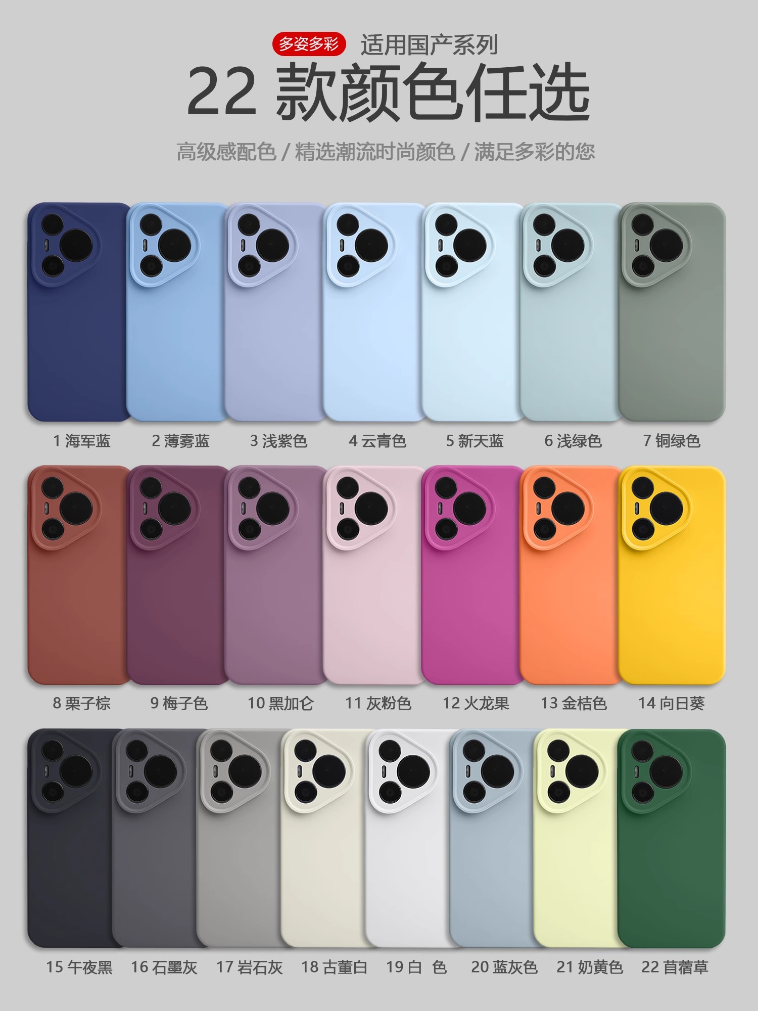 液态硅胶全包内置防撞条防摔手机壳适用华为P80小米15型号手机壳