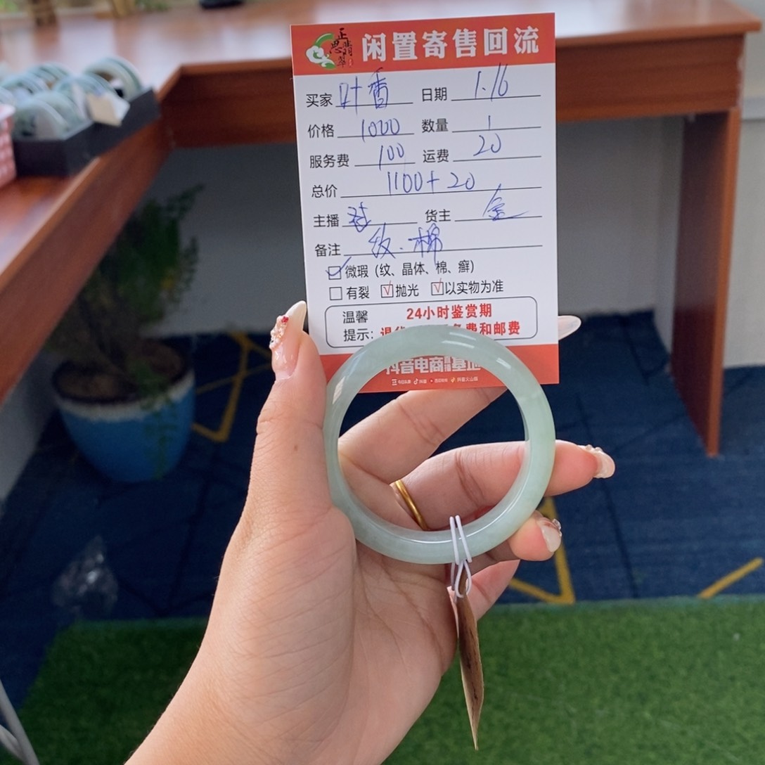 翡翠手镯未镶嵌叶*