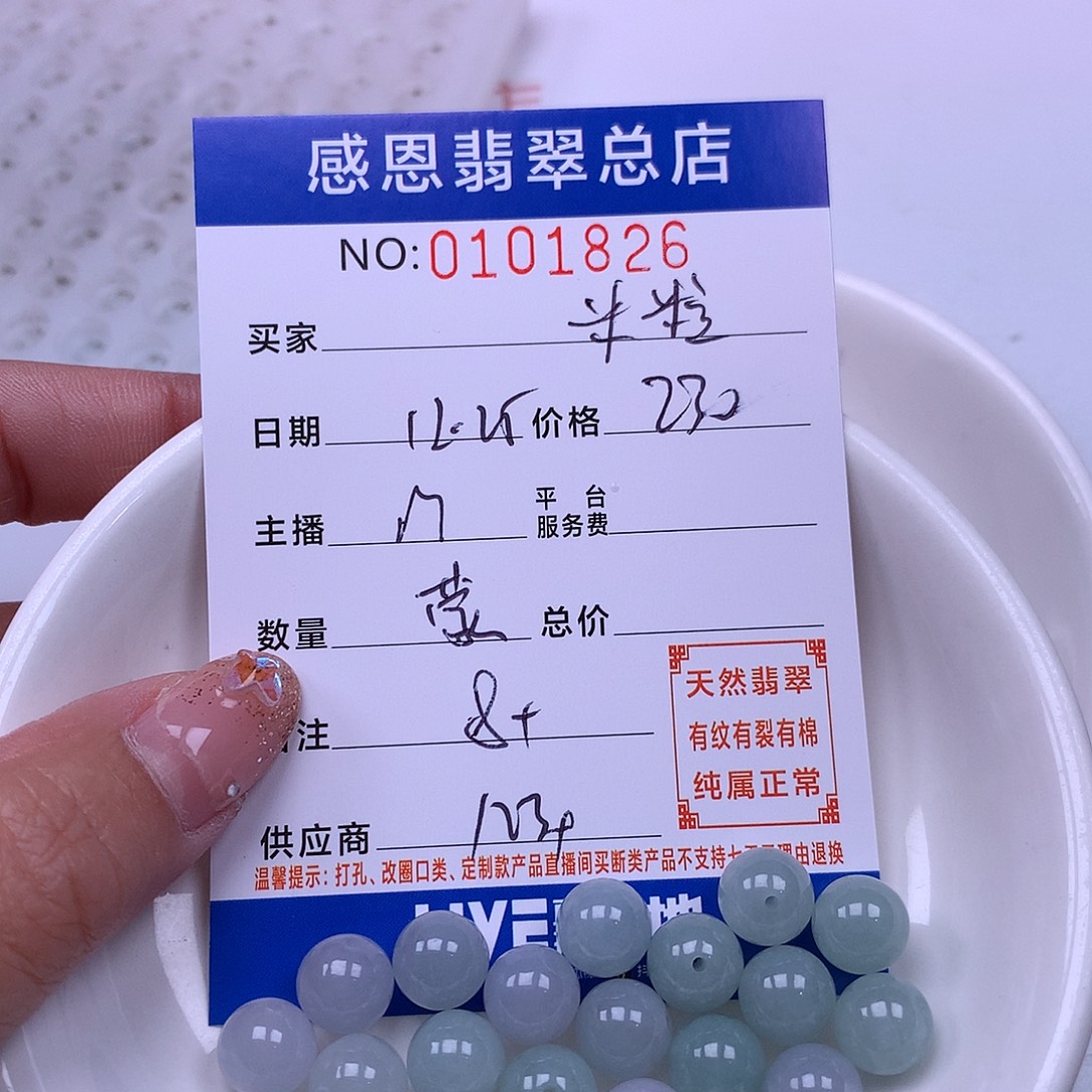 米***粒翡翠未镶嵌手链翡翠