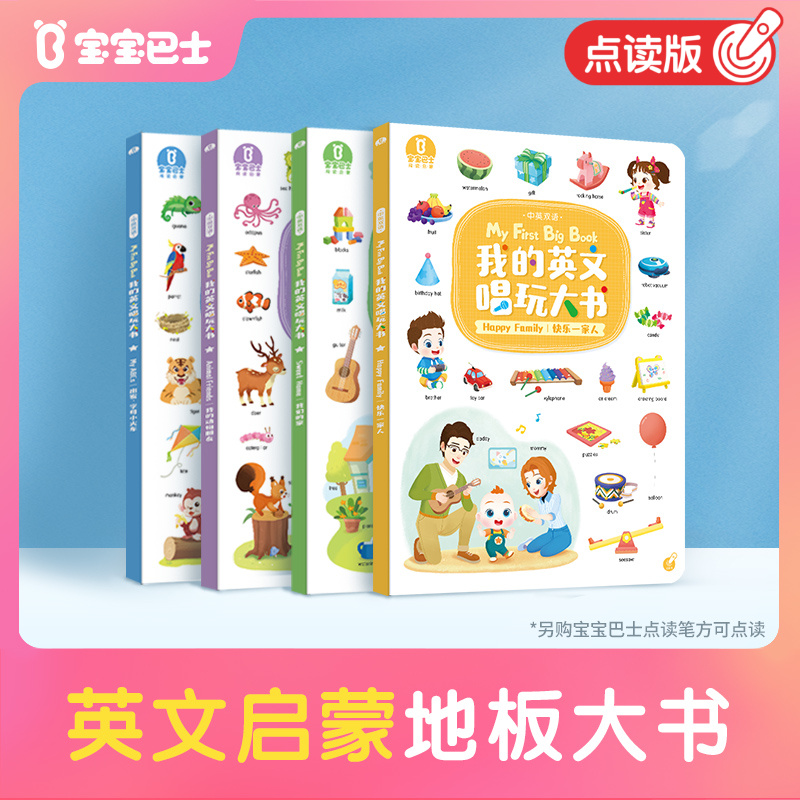 【热卖爆款】宝宝巴士英语启蒙儿童英文早教绘本超级宝贝jojo动画