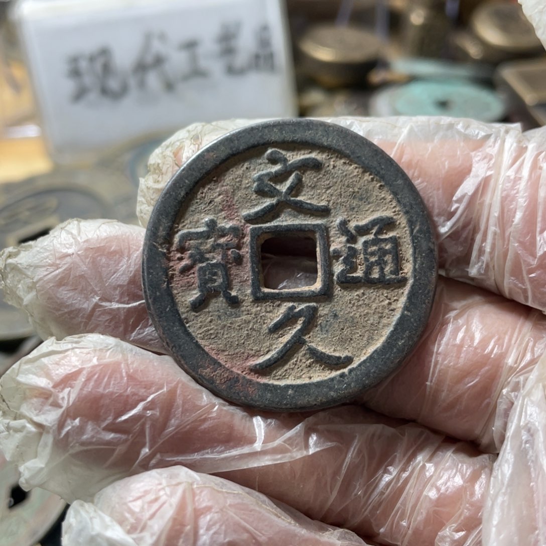 铜现代工艺品学习币