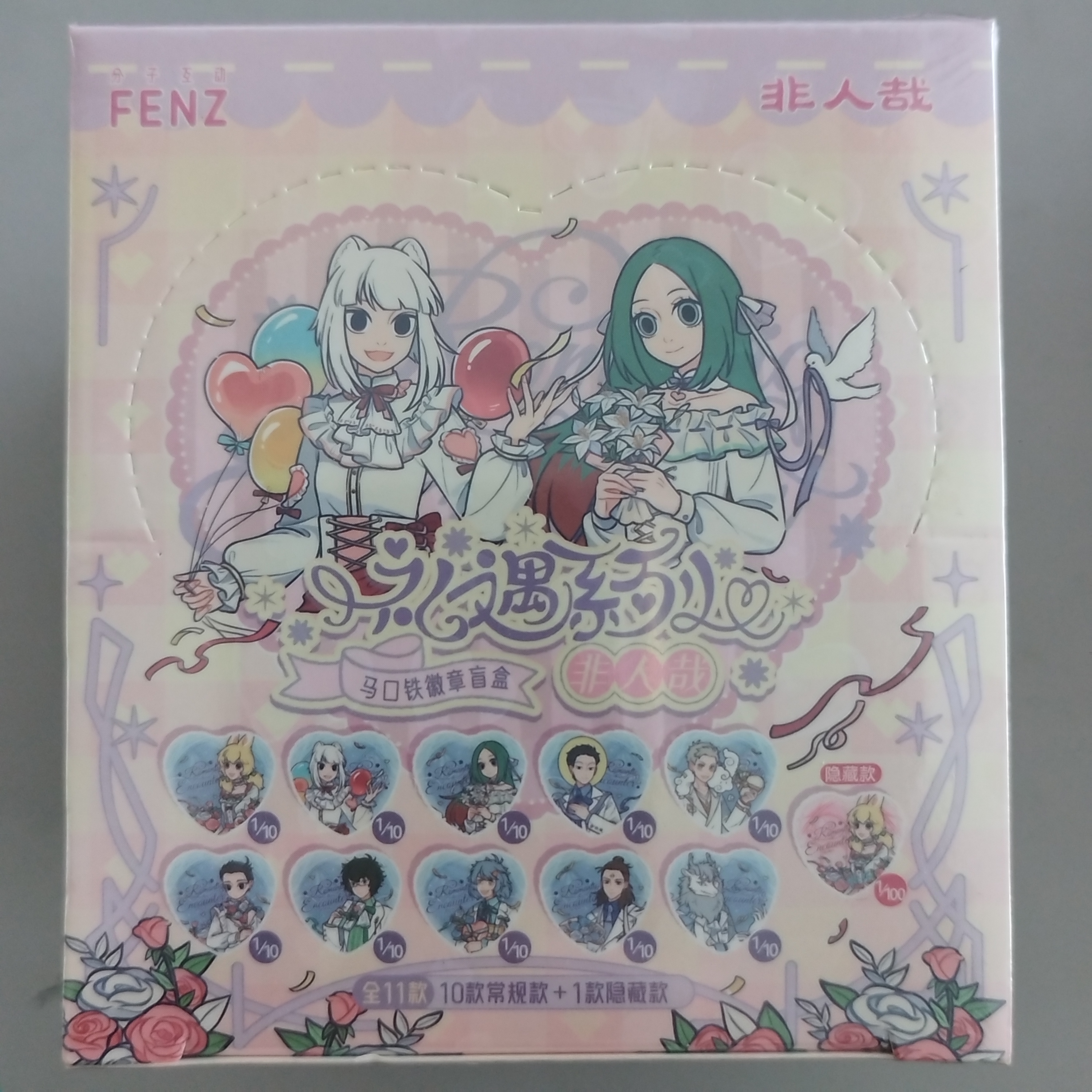 【代拆】正版非人哉礼遇系列马口铁徽章盲盒潮玩九月小玉大士白泽