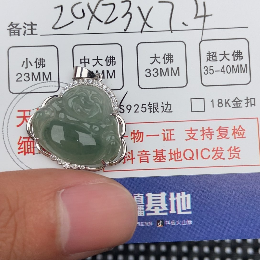 翡翠颈饰未镶嵌吊坠
