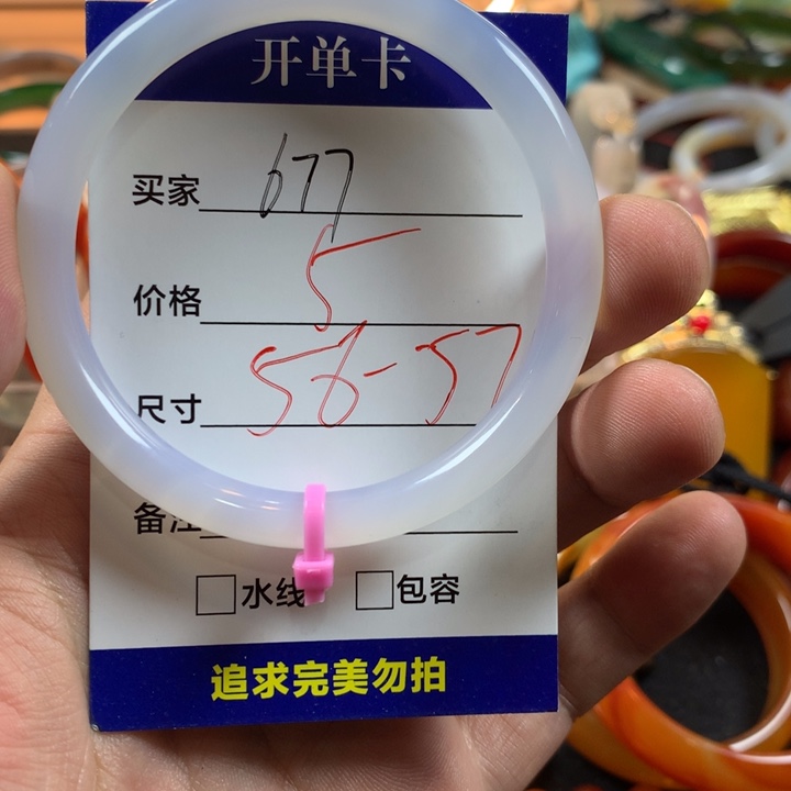 玛瑙/玉髓合金手镯