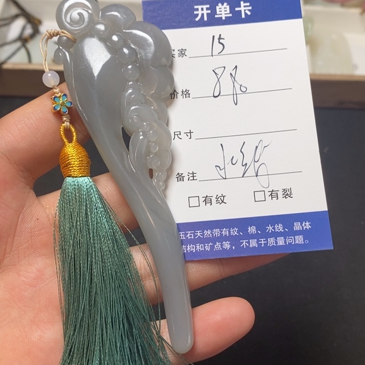 和田玉未镶嵌发饰