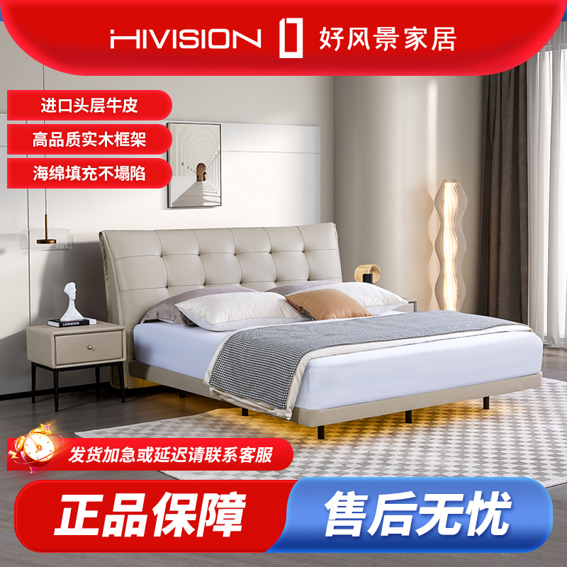 好风景劳伦斯悬浮意式极简头层牛皮真皮床轻奢简约现代主卧双人床