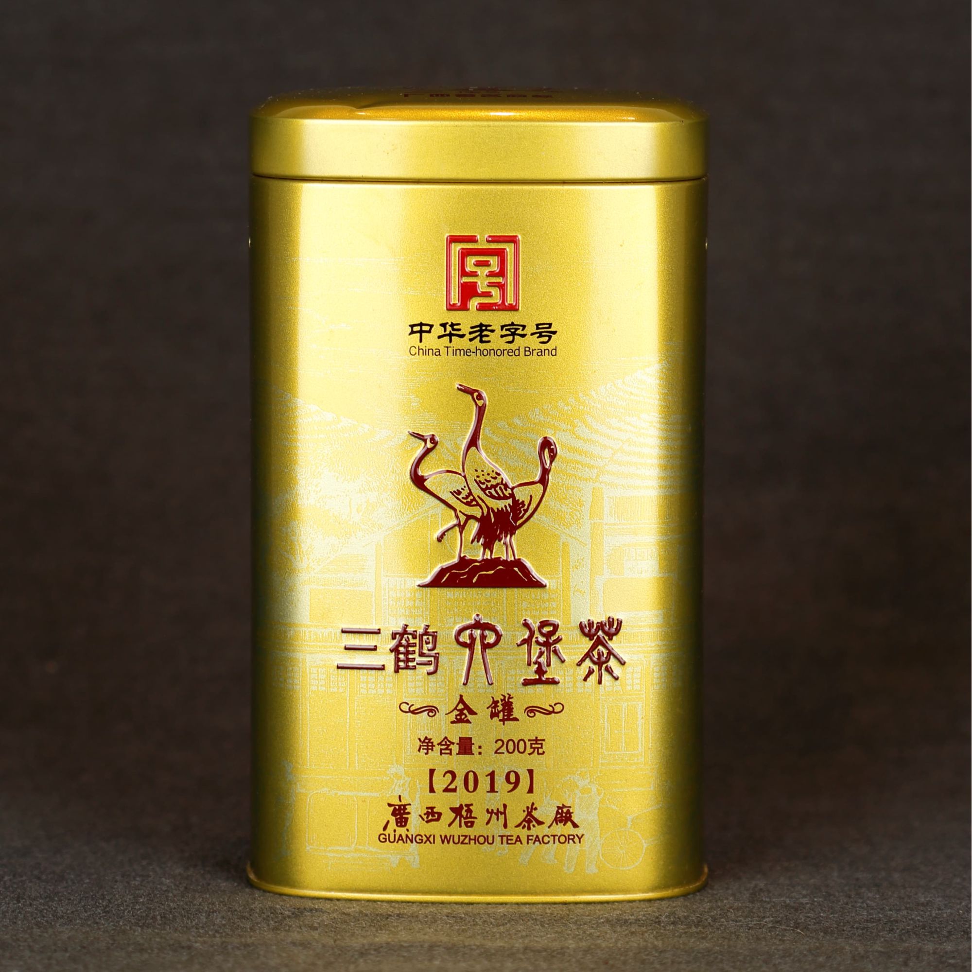 金罐2019 三鹤六堡茶 2018年陈化 三级 200g/罐