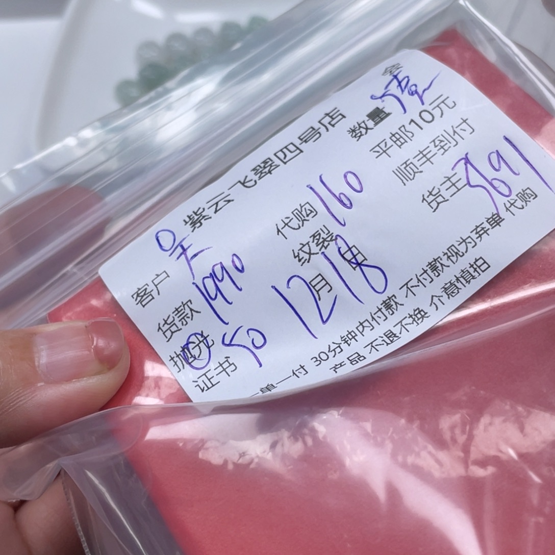天***涯翡翠散珠翡翠吊坠