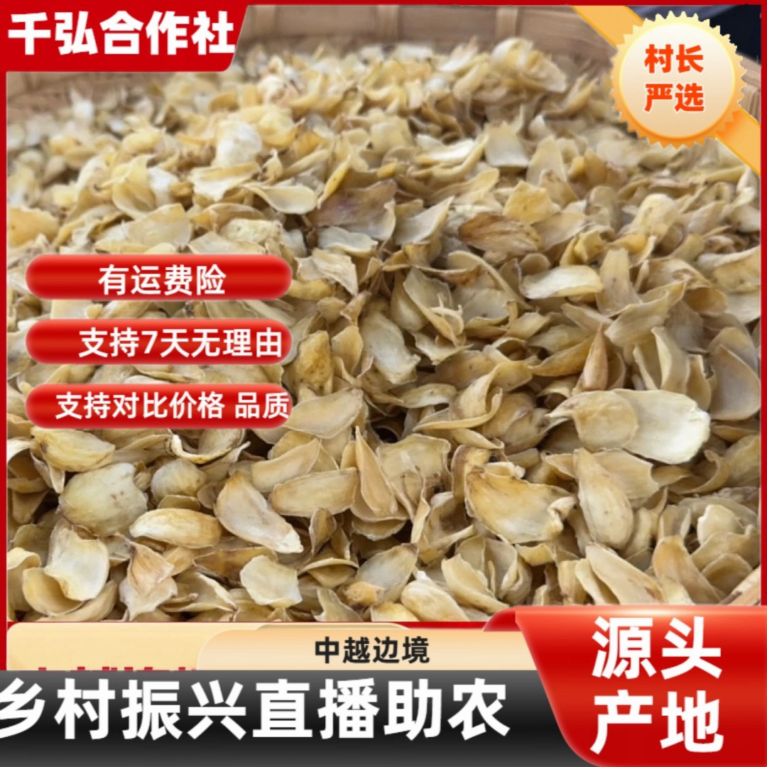 【村长严选】源自农家【龙牙百合】