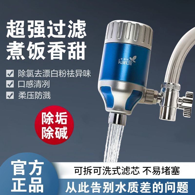 绿叶家得利 饮水除氯净水器 正品加盟店发货