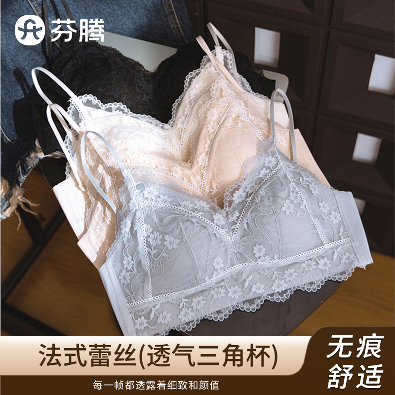 芬腾无痕法式蕾丝美背内衣女性感透气小胸聚拢型文胸收副乳防下垂