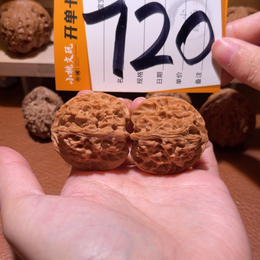 文玩核桃把件全品37苹果园