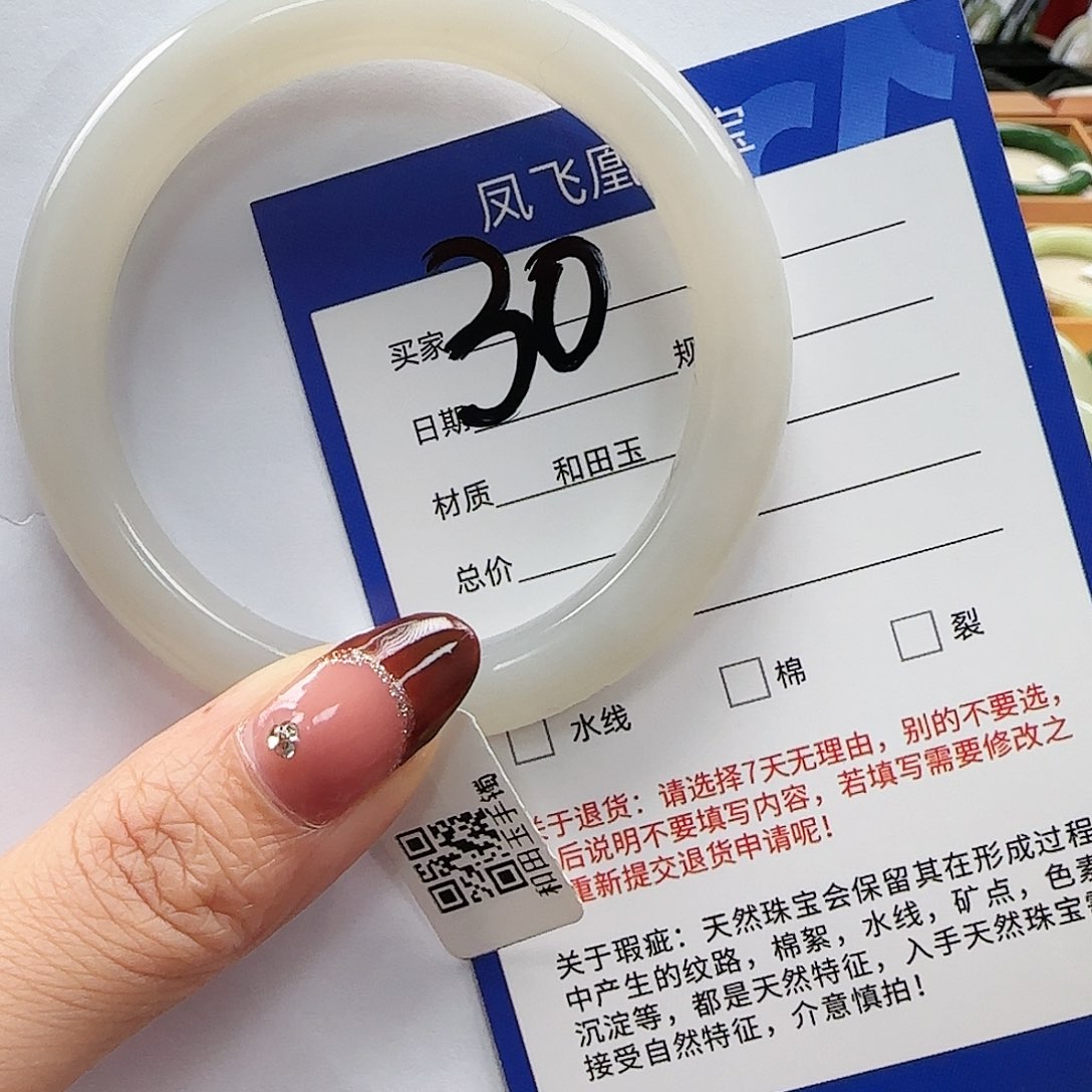 和田玉手镯未镶嵌55-56