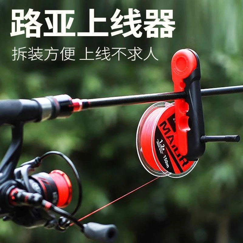 新款路亚鱼线上线器水滴轮纺车轮pe鱼线上线路亚装备户外渔具配件