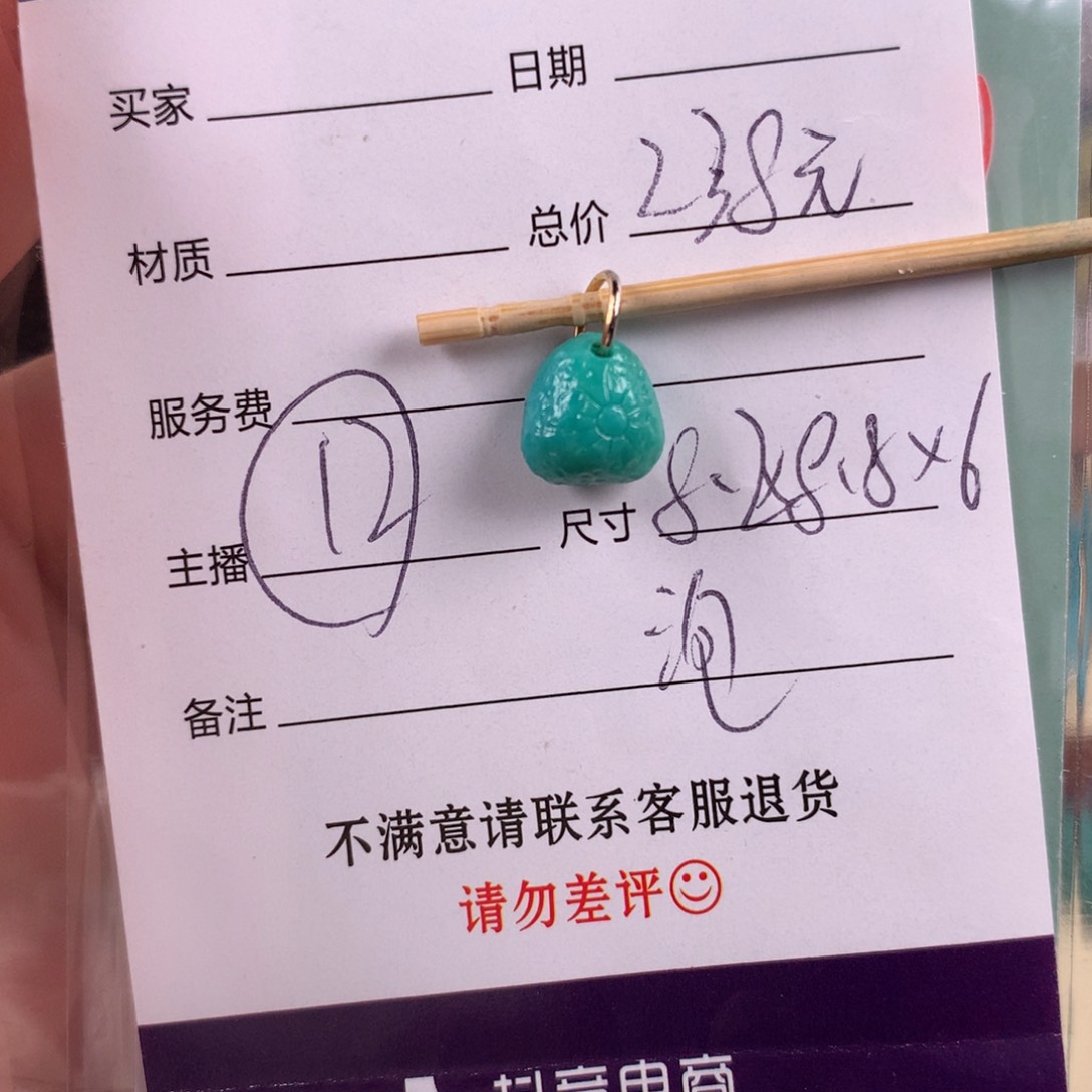 绿松石未镶嵌挂件