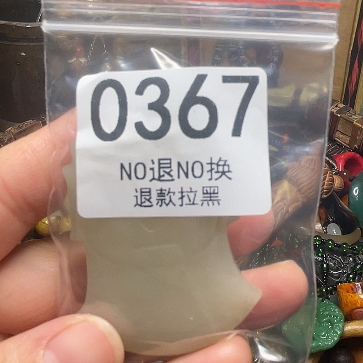 知***乐玻璃非金属0367 1111111