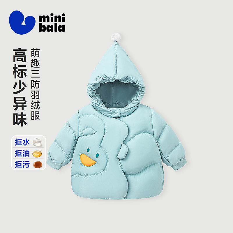 [三防]迷你巴拉巴拉男女童羽绒服宝宝可爱造型连帽外套2025冬新品