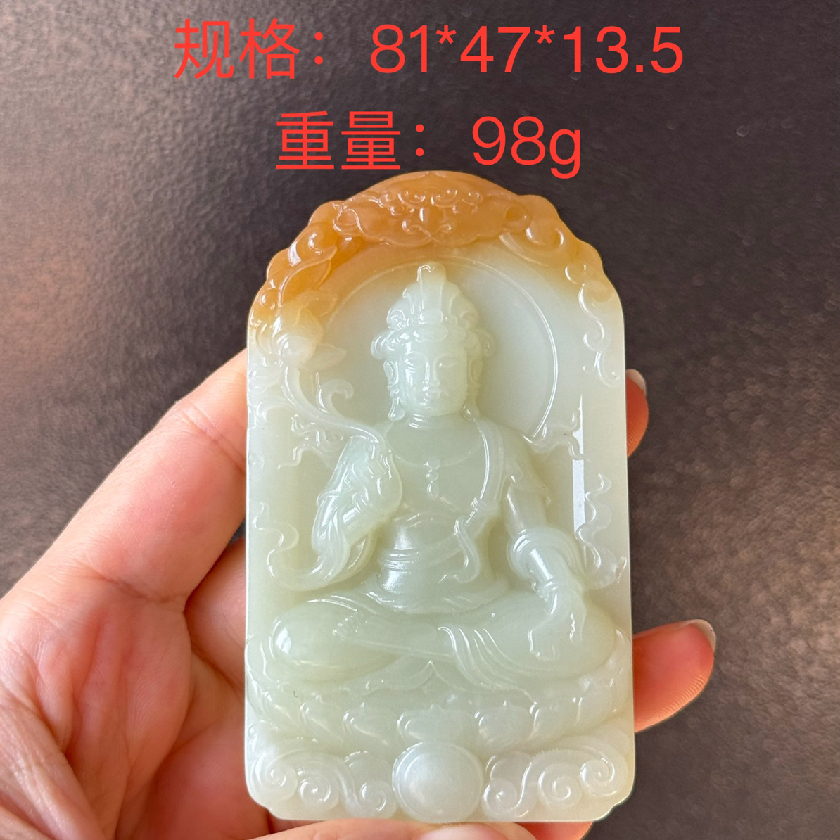 新疆且末糖白和田玉坐莲观音挂件