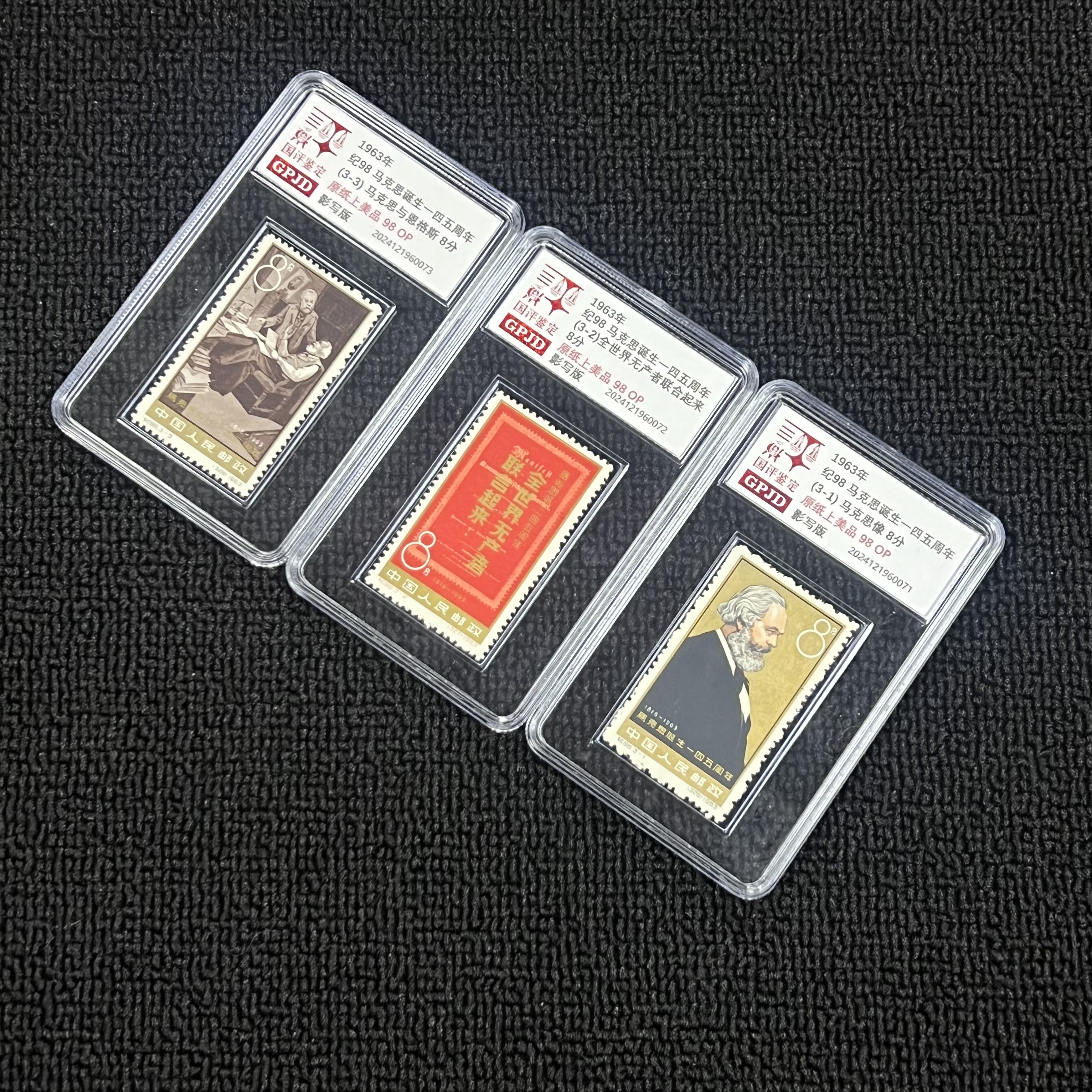 纪98马克思诞生一四五周年邮票 国评鉴定 98OP 小盒