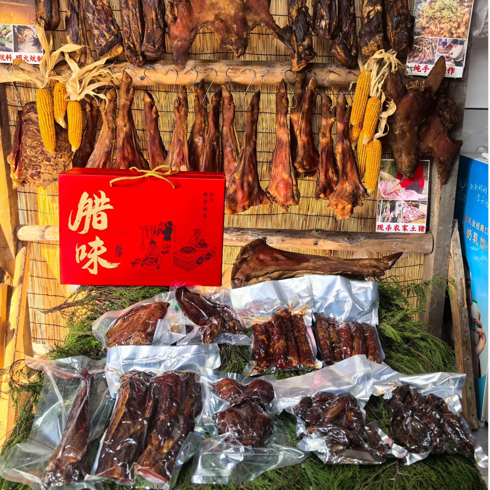 重庆粮食土猪腊味 全家享礼盒
