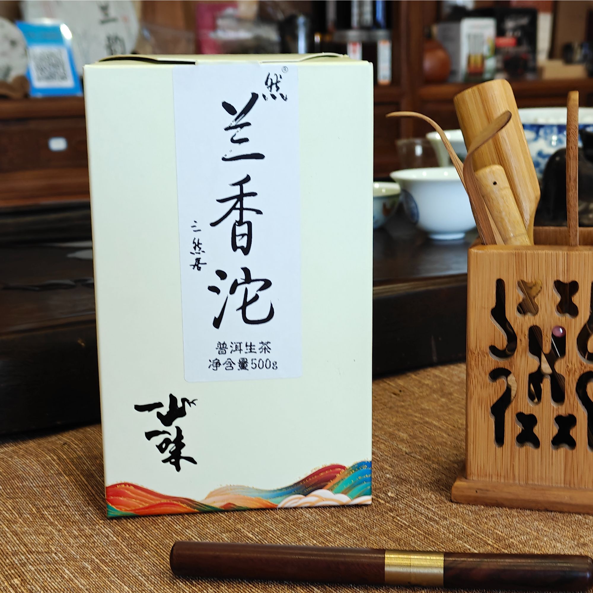 兰香迷你沱生茶云南普洱茶500g