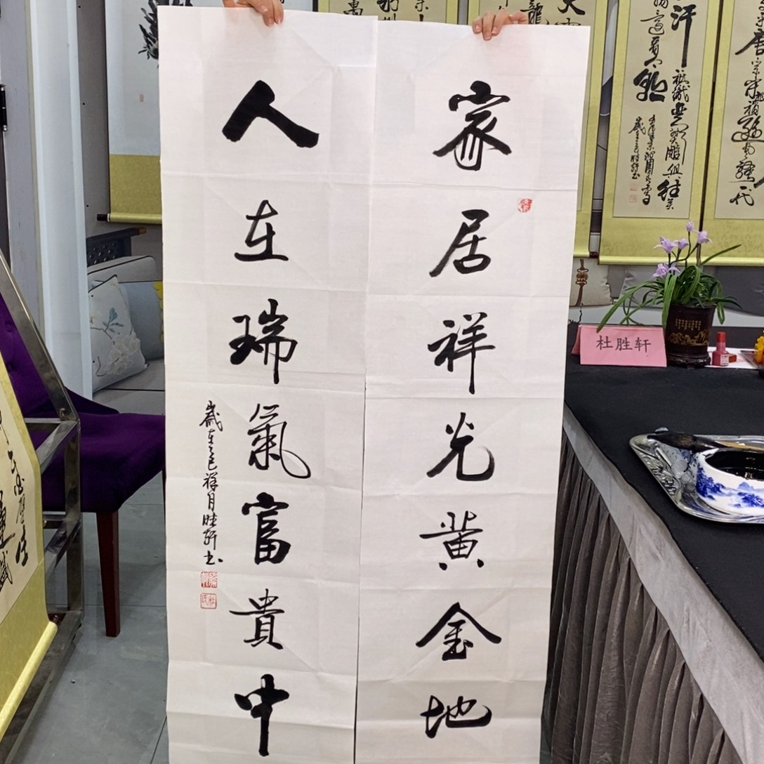 杜胜轩老师现场书写